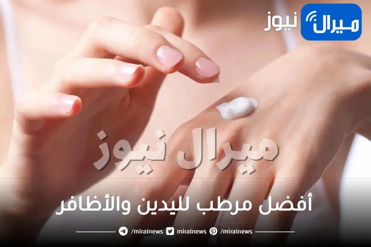 أفضل مرطب لليدين والأظافر لا تستغني عنه بحقيبة يدك