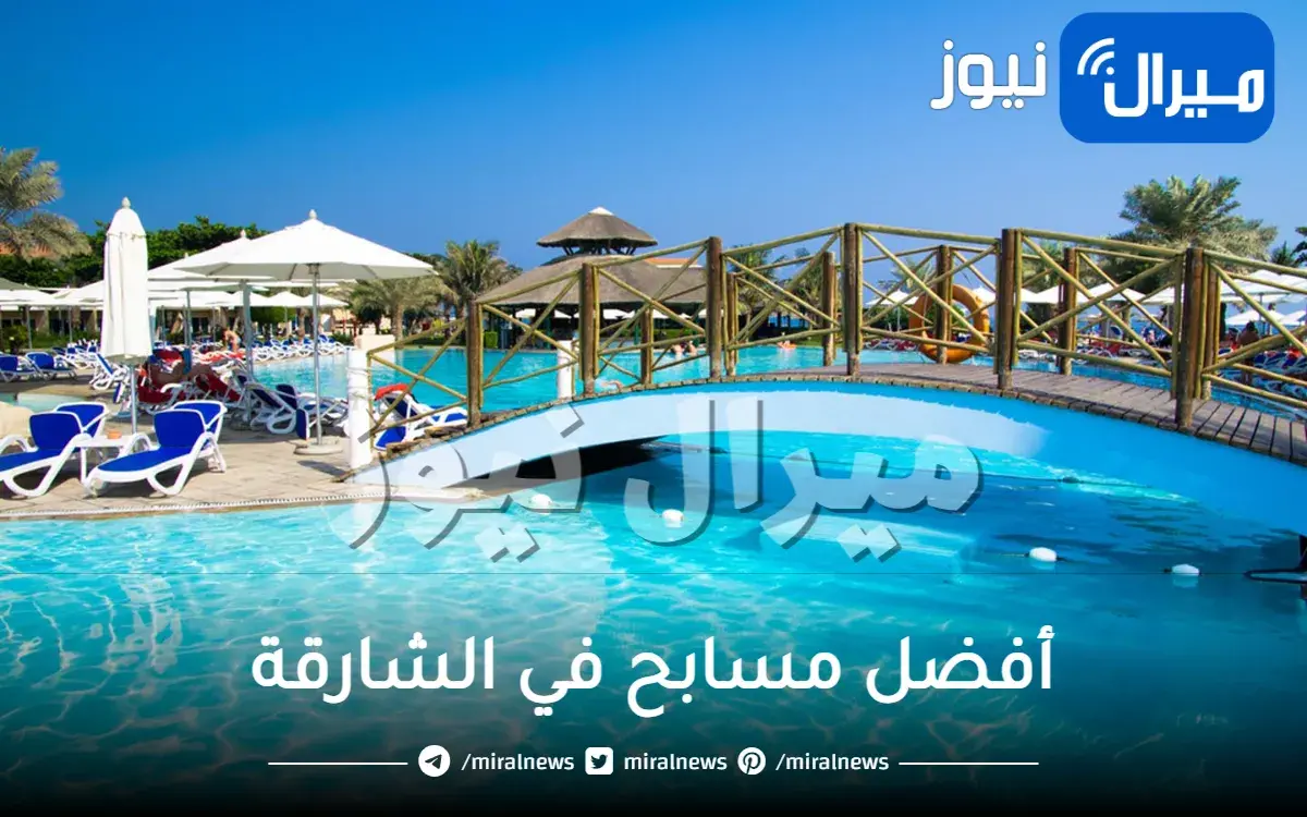 أفضل مسابح في الشارقة منتجعات فندق مع مسبح خاص