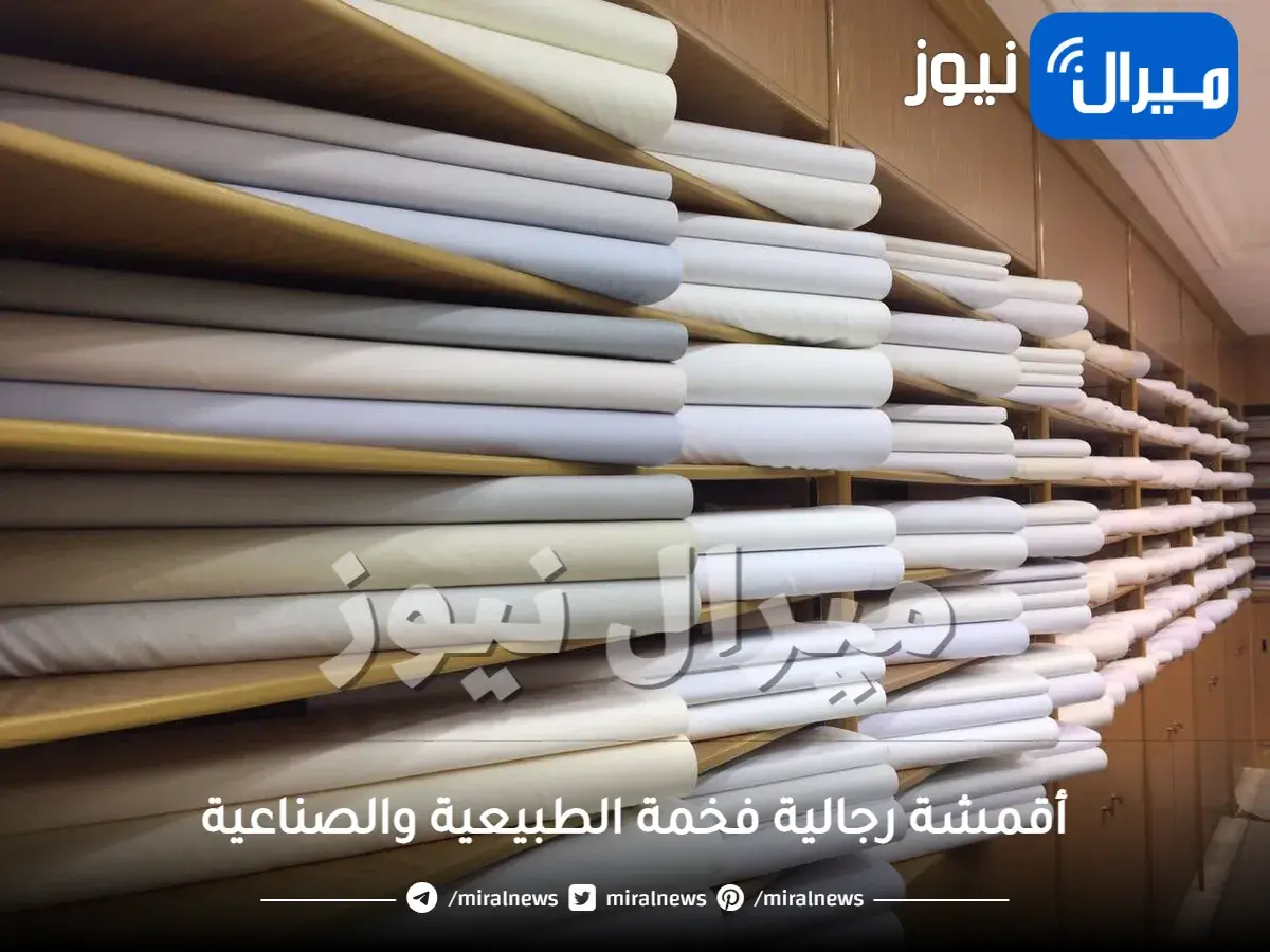 أقمشة رجالية فخمة الطبيعية والصناعية