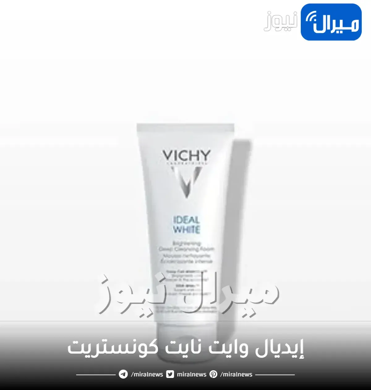 العلم يكمل الطبيعة للحصول على نضارة نقية