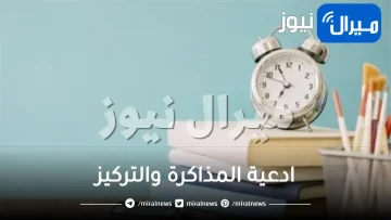 بوستات ادعية المذاكرة والتركيز وتثبيت الحفظ