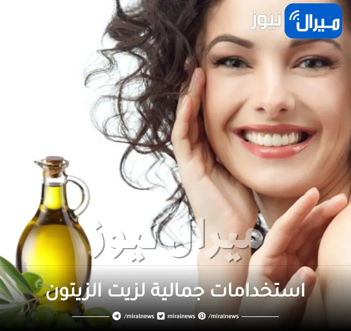 6 استخدامات جمالية لزيت الزيتون بين يديك
