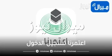 اعتمرنا تسجيل الدخول حجز عمرة للزيارة