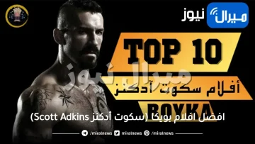10 مِن افضل افلام بويكا (سكوت أدكنز Scott Adkins)