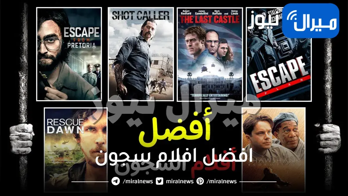 افضل افلام سجون 10 تستطيع مشاهدتهم