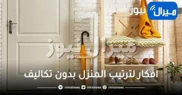 12 فكرة من افكار لترتيب المنزل بدون تكاليف