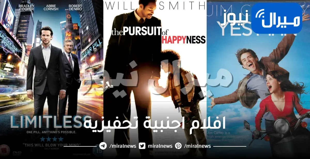 10 افلام اجنبية تحفيزيه رائعة لأقصي درجة