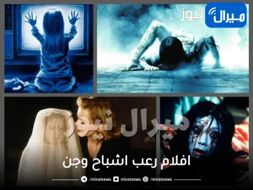 10 أفلام هم أقوى افلام رعب اشباح وجن