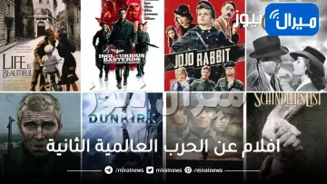 أفضل 10 افلام عن الحرب العالمية الثانية