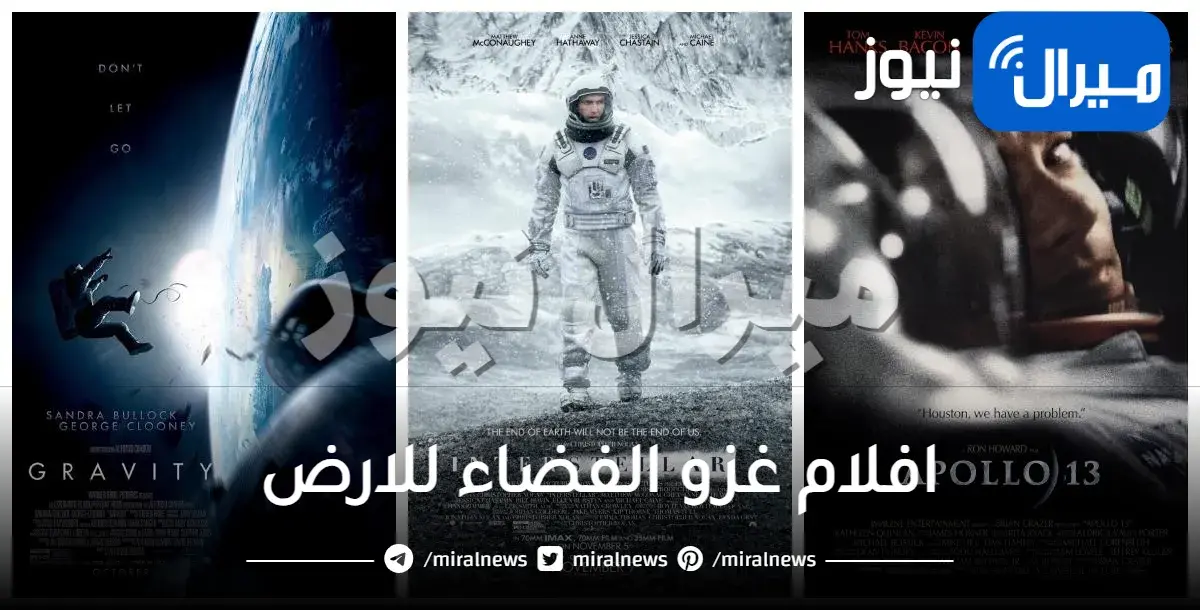 أفضل 10 افلام غزو الفضاء للارض