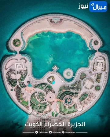 الجزيرة الخضراء الكويت انستقرام حجز green island kuwait