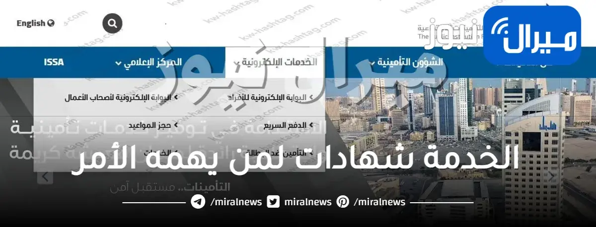 رابط الخدمة شهادات لمن يهمه الأمر