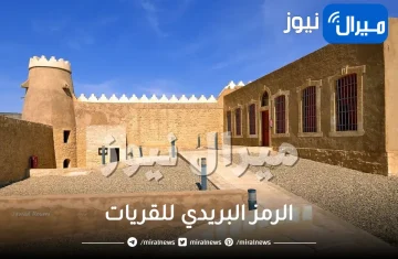 الرمز البريدي للقريات