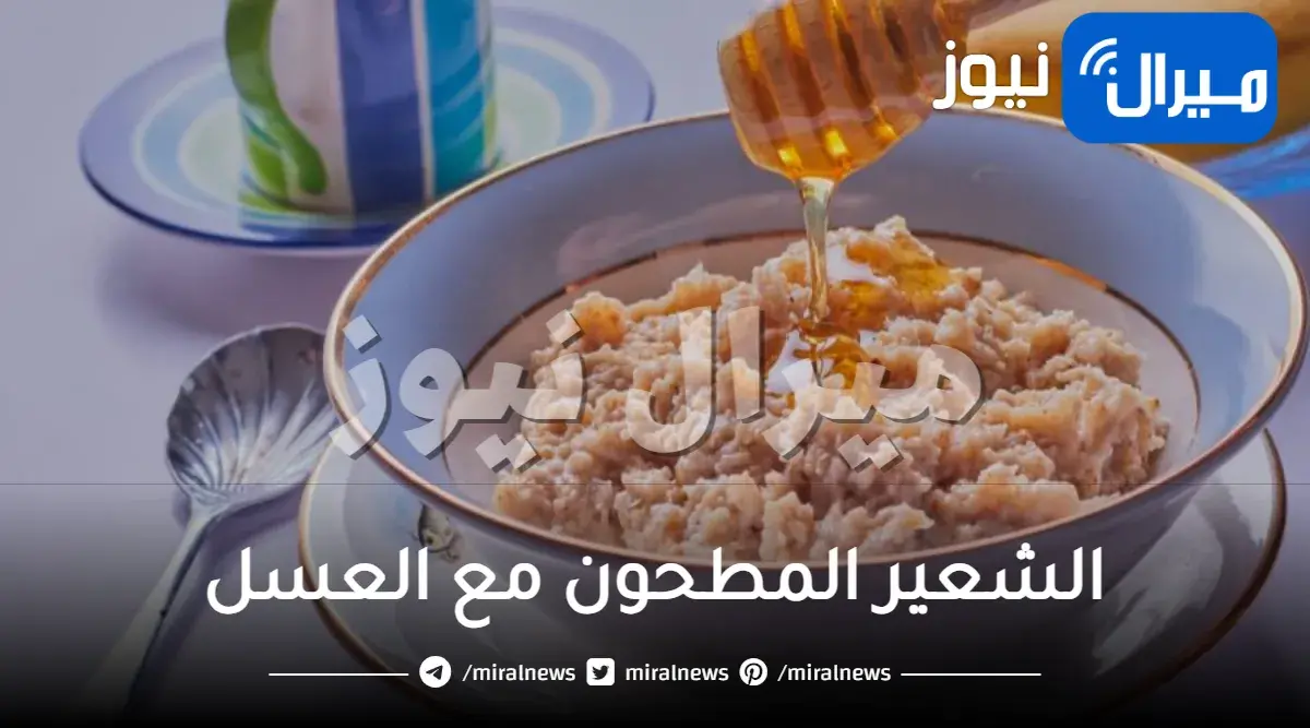 فوائد الشعير المطحون مع العسل لزيادة الوزن في 7 أيام