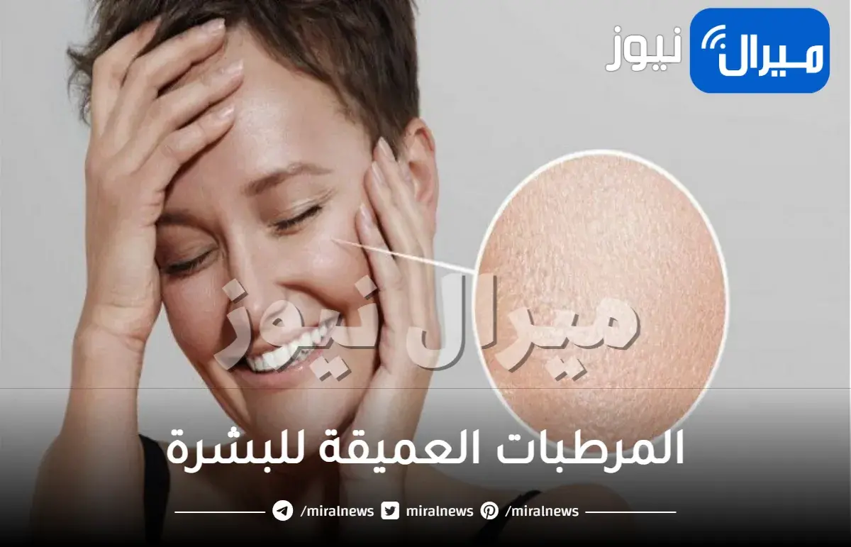 المرطبات العميقة للبشرة
