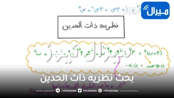 بحث نظريه ذات الحدين