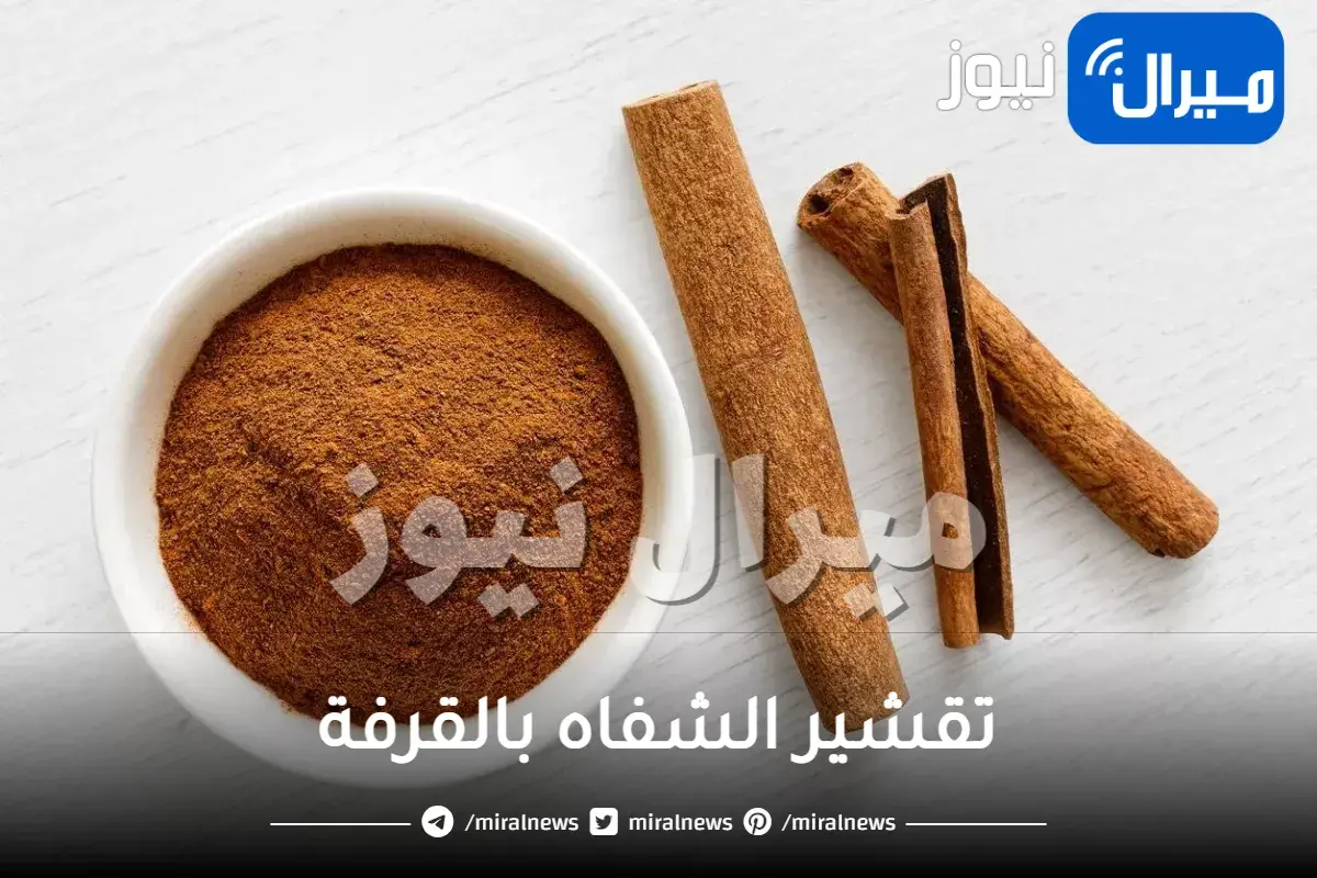 تقشير الشفاه بالقرفة