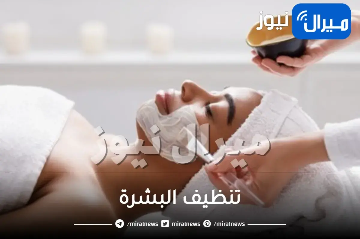 أهم اختلافات تنظيف البشرة في الشتاء عن الصيف