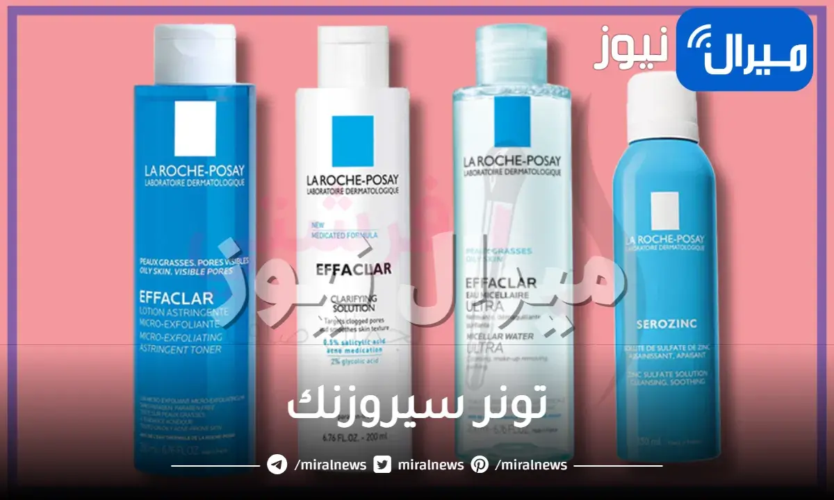 تونر سيروزنك