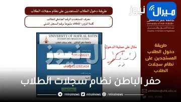 جامعة الدمام حفر الباطن نظام سجلات الطلاب بلاك بورد