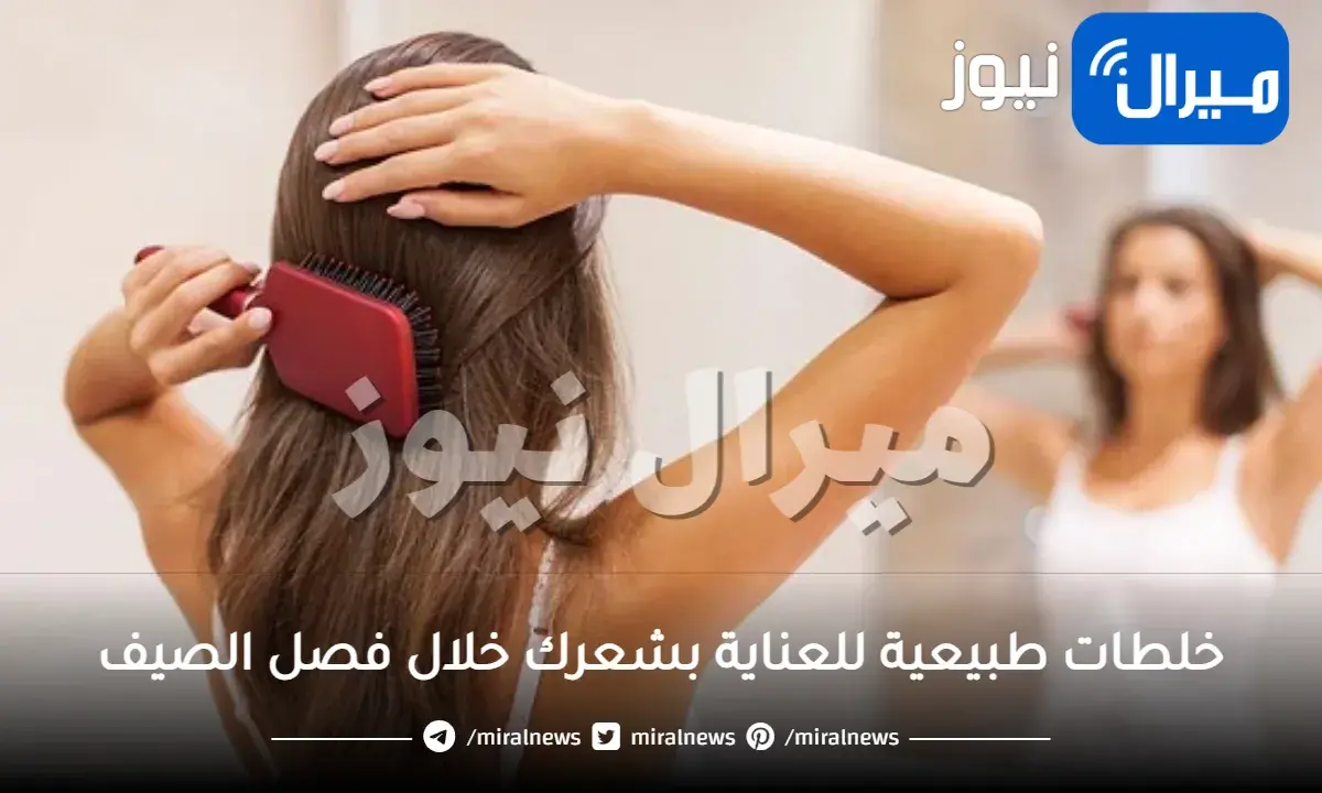 خلطات طبيعية للعناية بشعرك خلال فصل الصيف