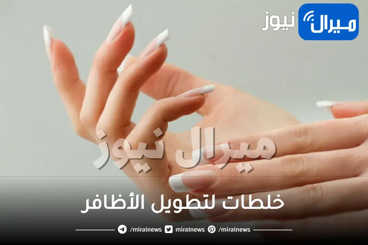 أفضل 6 خلطات لتطويل الأظافر