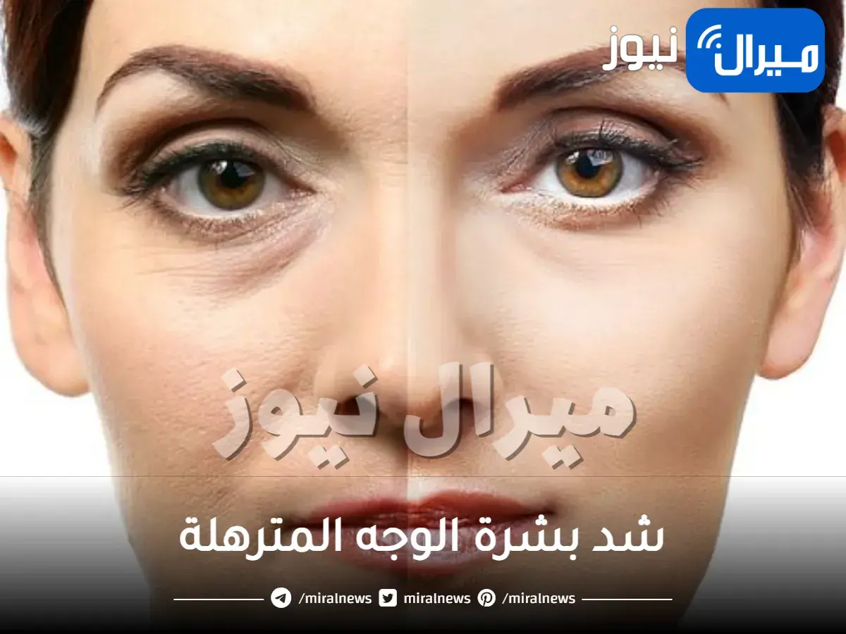 أفضل 10 وصفات لشد بشرة الوجه المترهلة