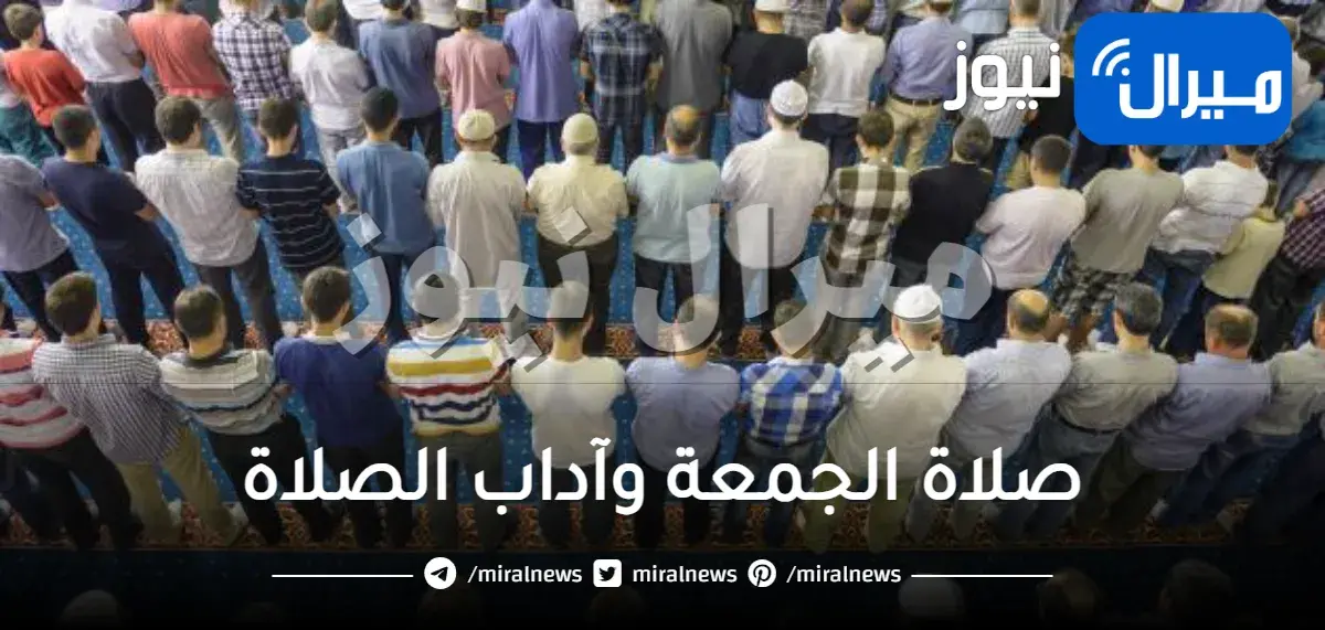 الأخطاء الشائعة في صلاة الجمعة وآداب الصلاة