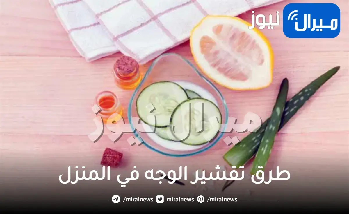 أفضل طرق تقشير الوجه في المنزل.. خلطات القهوة والملح والسكر والشوفان