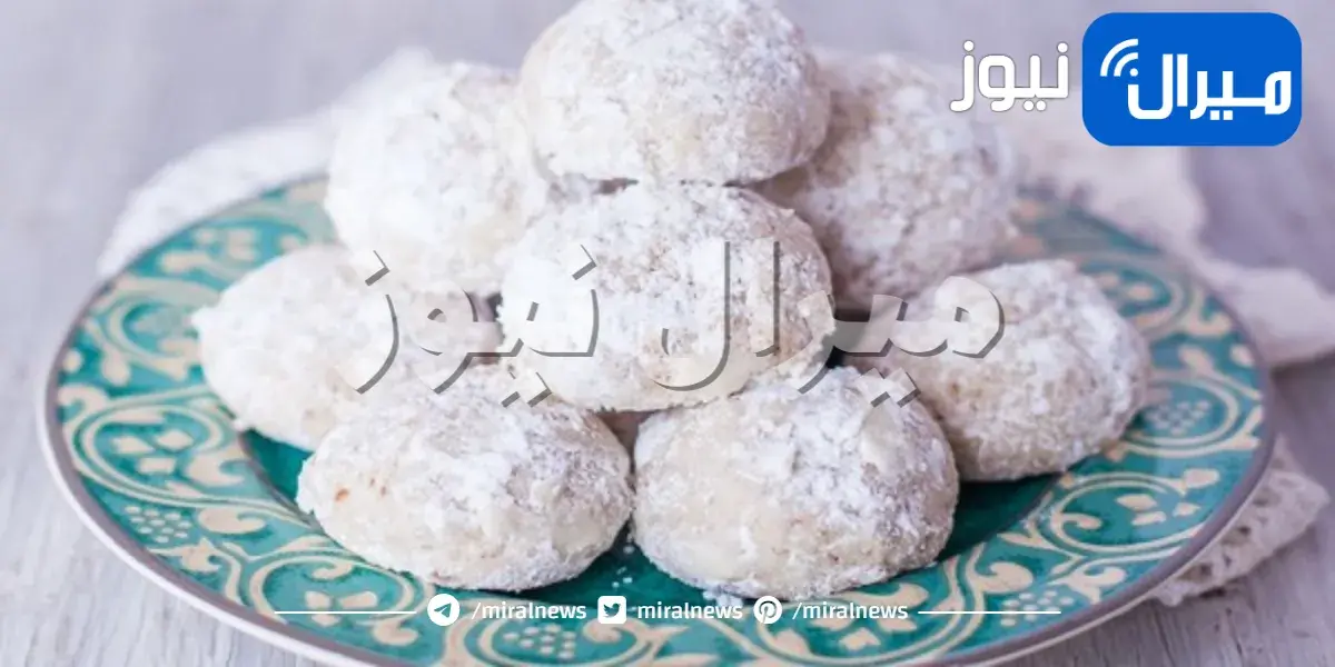 طريقة إعداد كوكيز الزفاف المكسيكي
