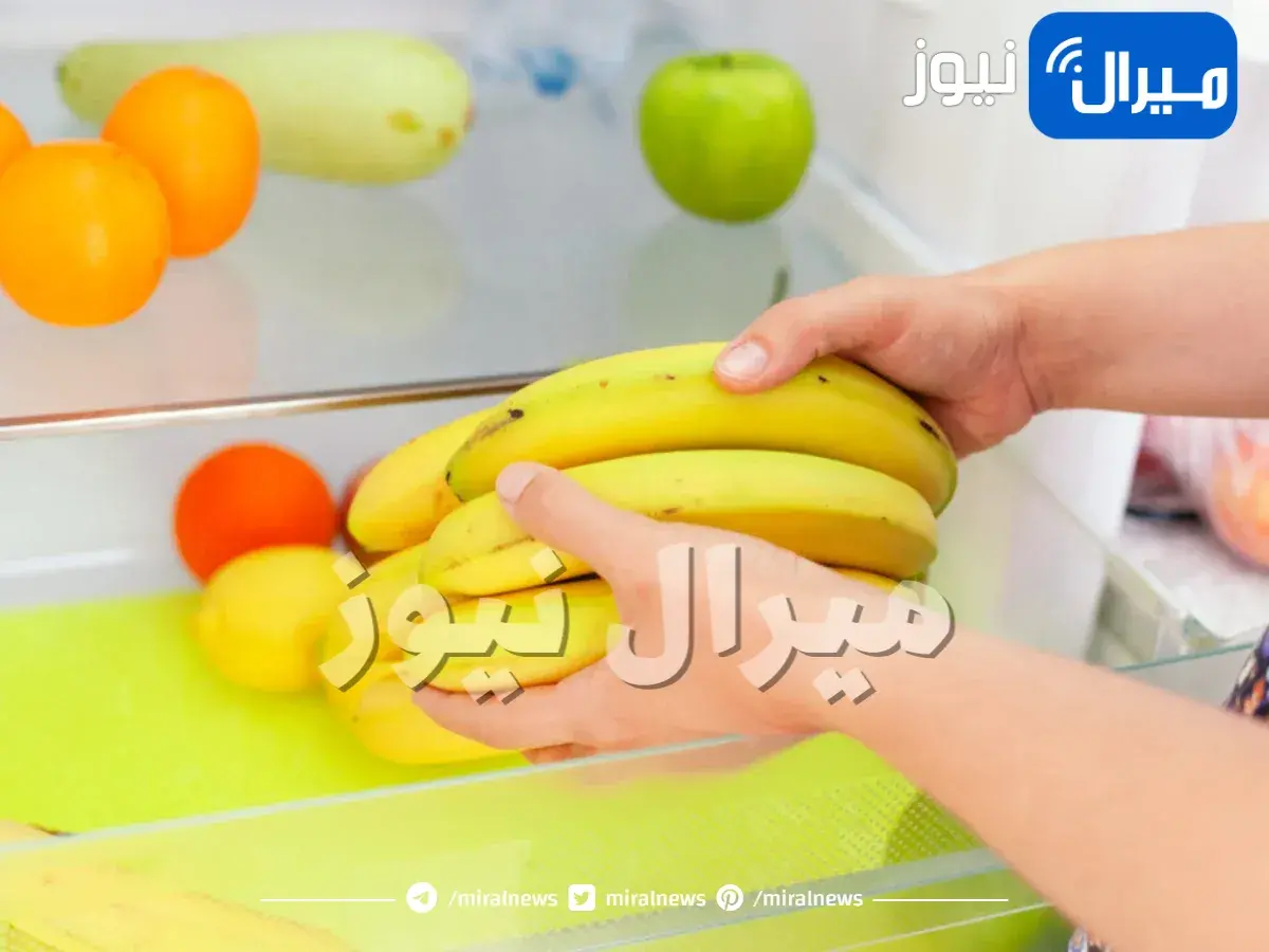 طريقة تخزين الموز