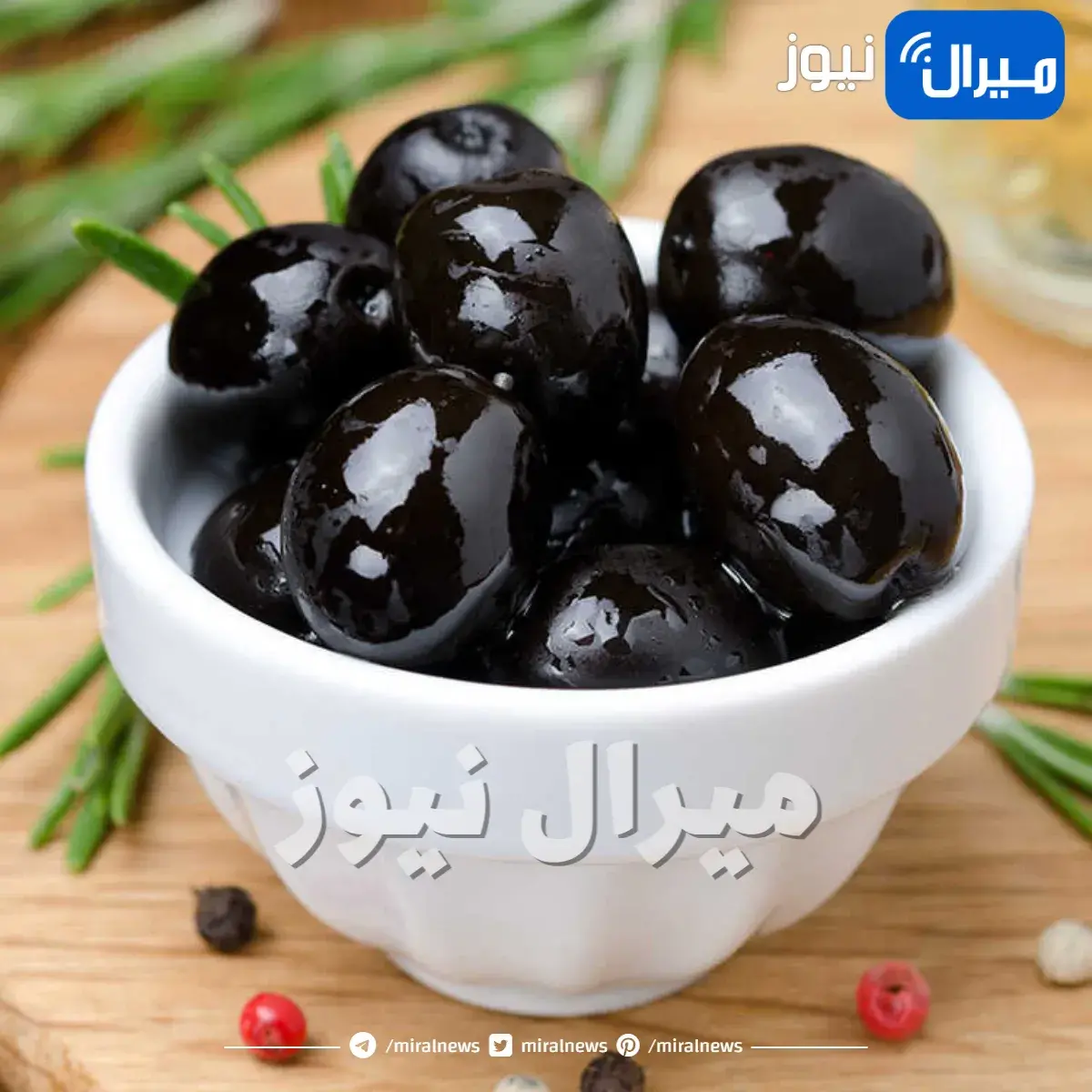 طريقة تخليل الزيتون الاسود