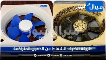 طريقة تنظيف الشفاط من الدهون المتراكمة