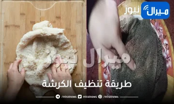 طريقة تنظيف الكرشة للشيف هالة فهمي