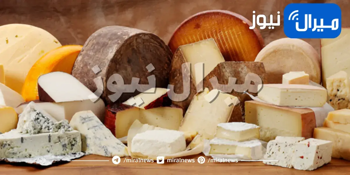 طريقة شراء الجبن الصحي