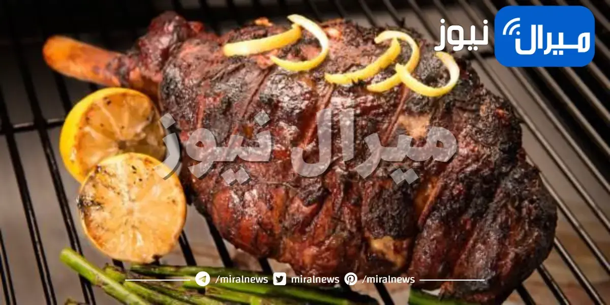 طريقة شوي فخذ الضأن بدون عظم