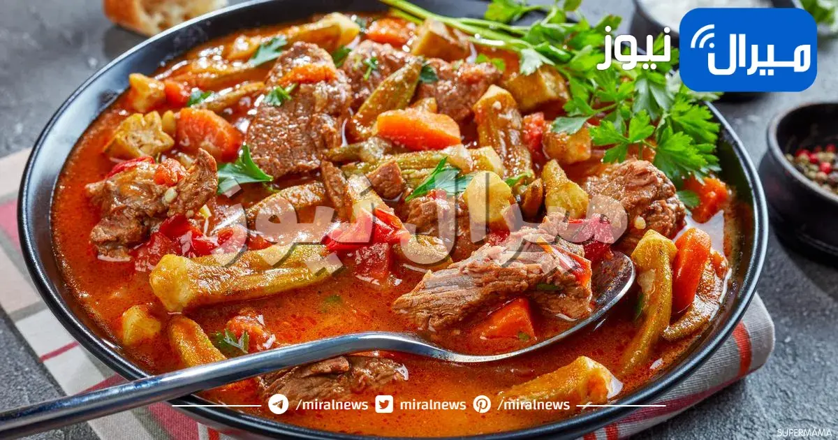 طريقة عمل البامية باللحمة