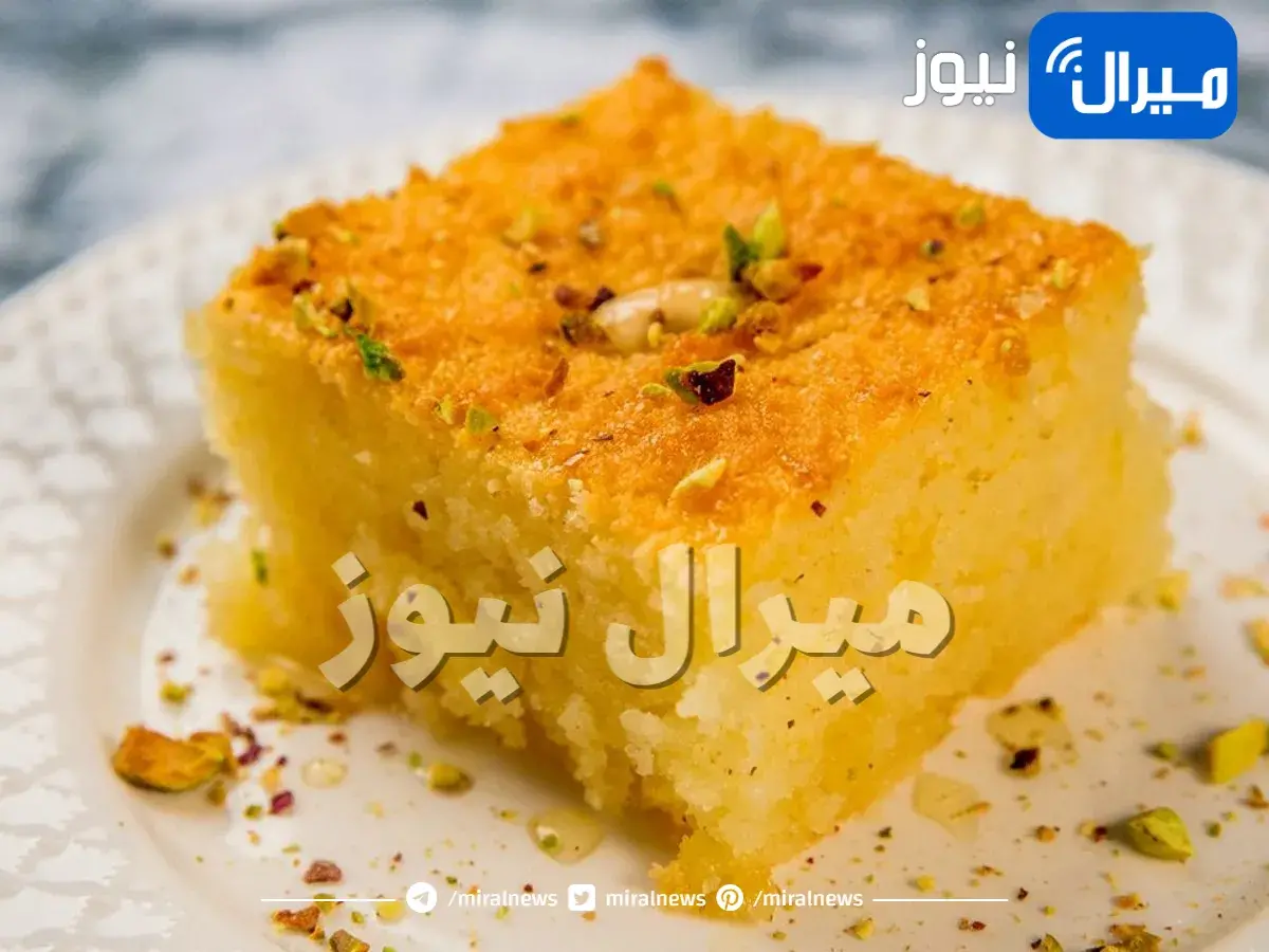 طريقة عمل البسبوسة