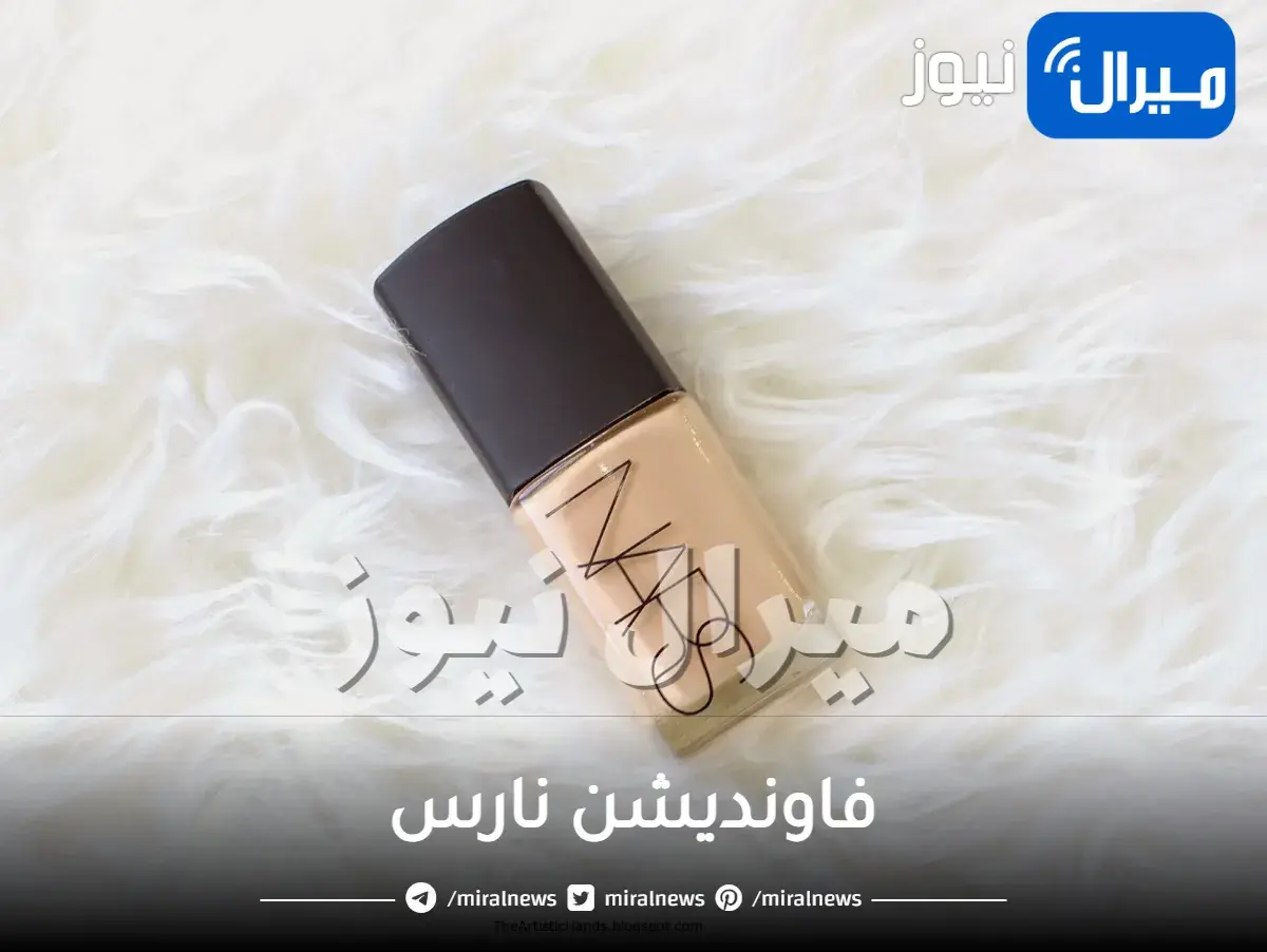 فاونديشن نارس