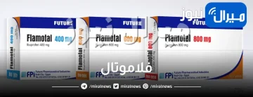 فلاموتال دواعي الاستعمال والجرعة