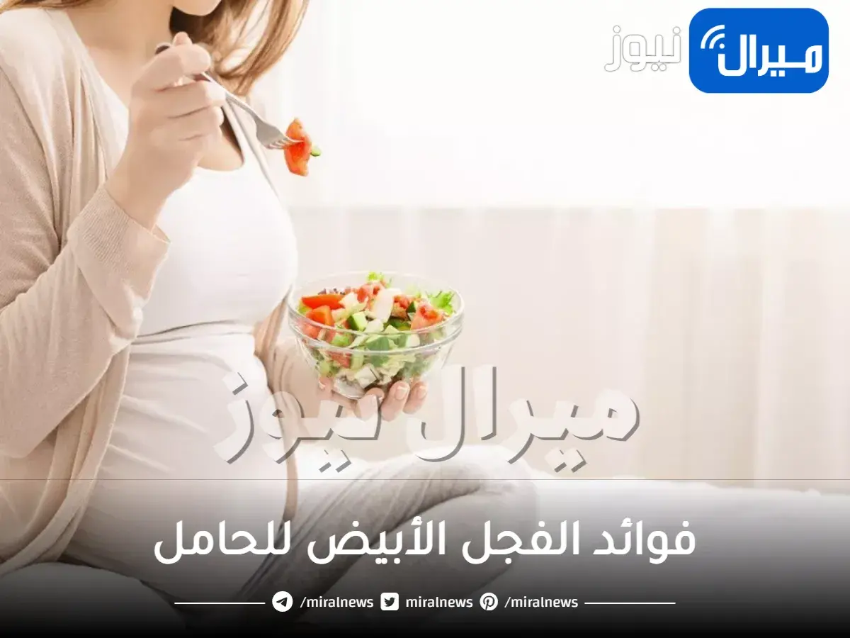 فوائد الفجل الأبيض للحامل
