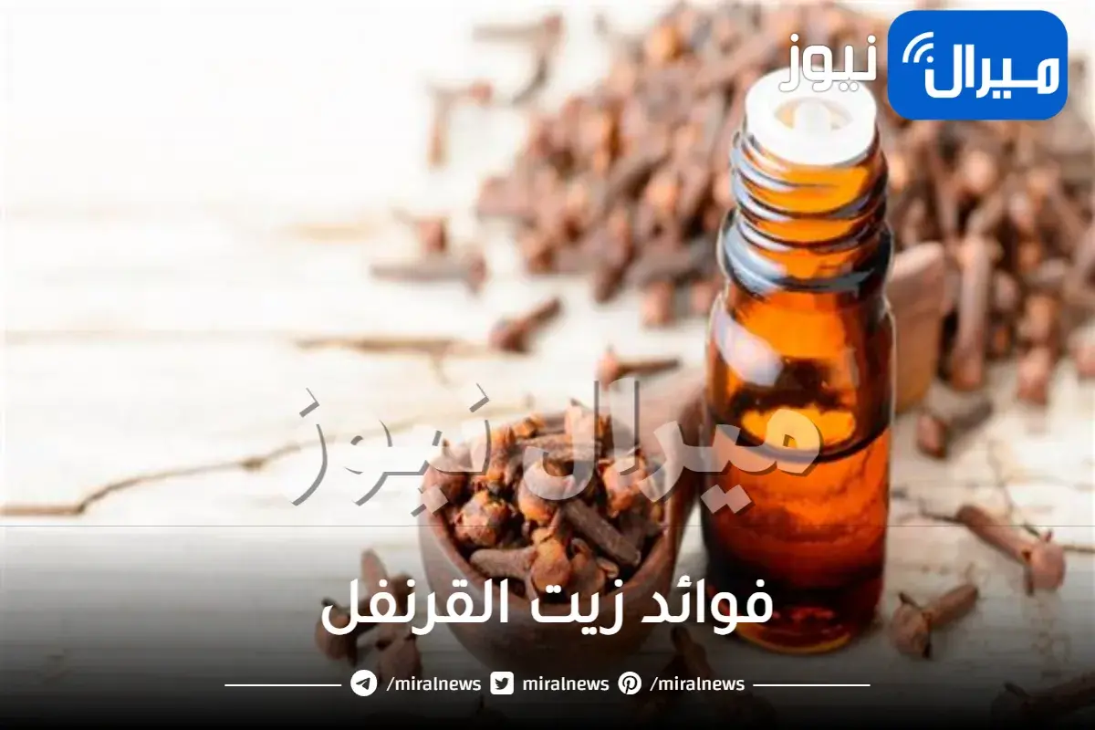 فوائد زيت القرنفل وكيفية استعماله