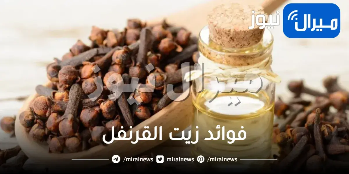 فوائد زيت القرنفل للجسم والشعر والبشرة
