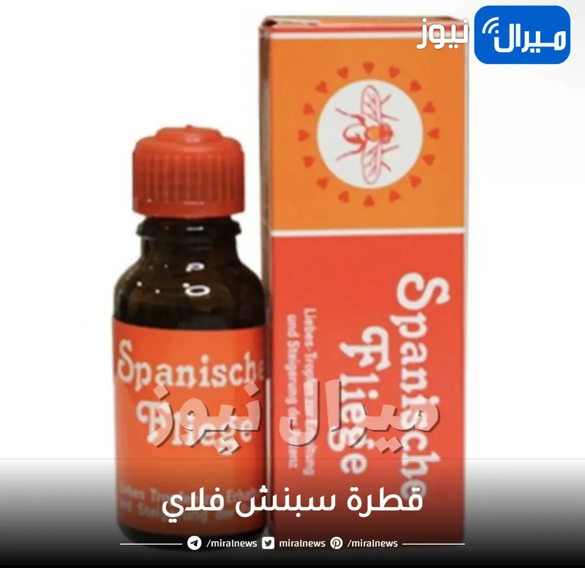 قطرة سبنش فلاي
