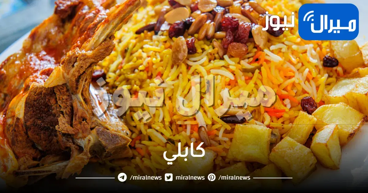 كابلي