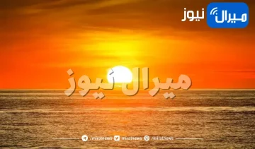 ما هو لون الشمس ؟!
