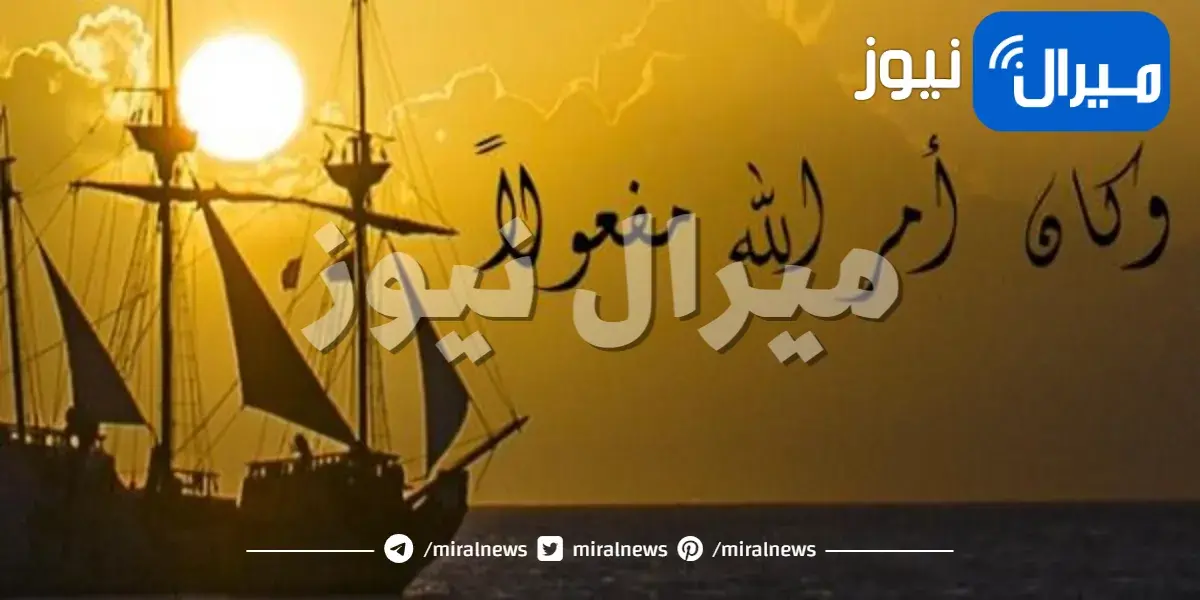 مراتب الايمان بالقضاء والقدر