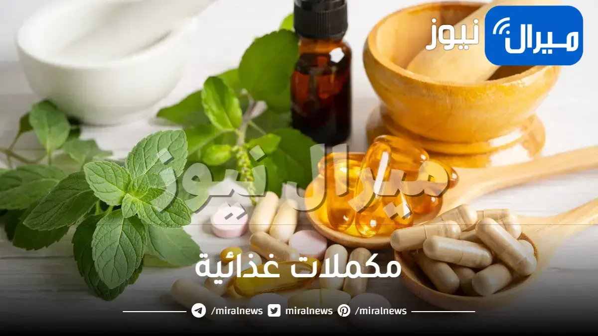 موقع مكملات غذائية الدفع عند الاستلام