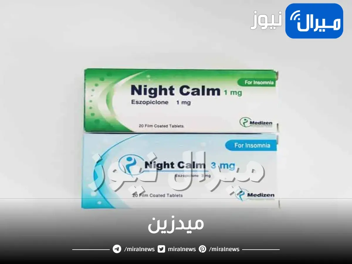 ميدزين دواعي الاستعمال والجرعة