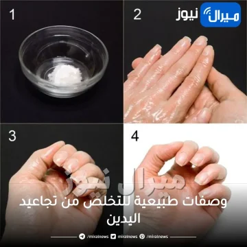 وصفات طبيعية للتخلص من تجاعيد اليدين